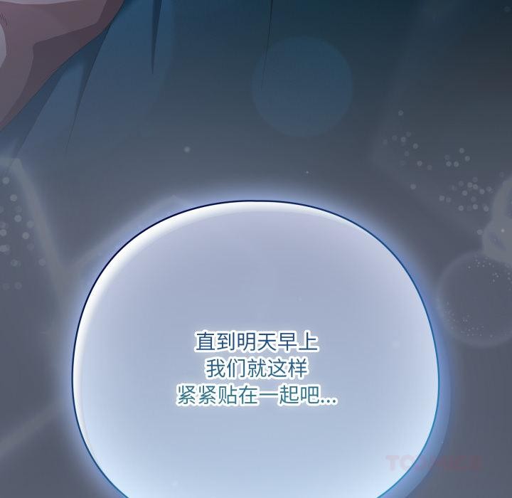 《喵來的戀愛》漫画 第28話