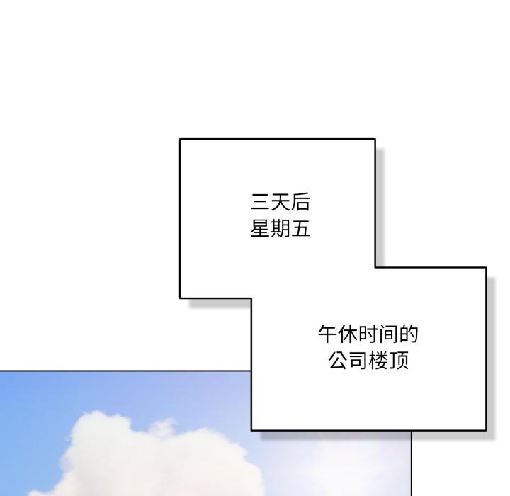 《喵來的戀愛》漫画 第28話