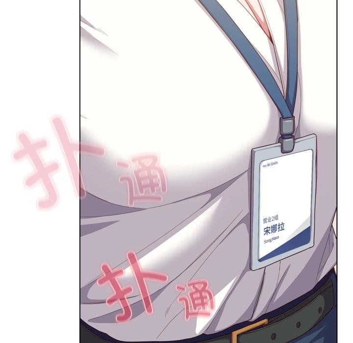 《喵來的戀愛》漫画 第28話