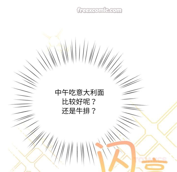 《喵來的戀愛》漫画 第28話