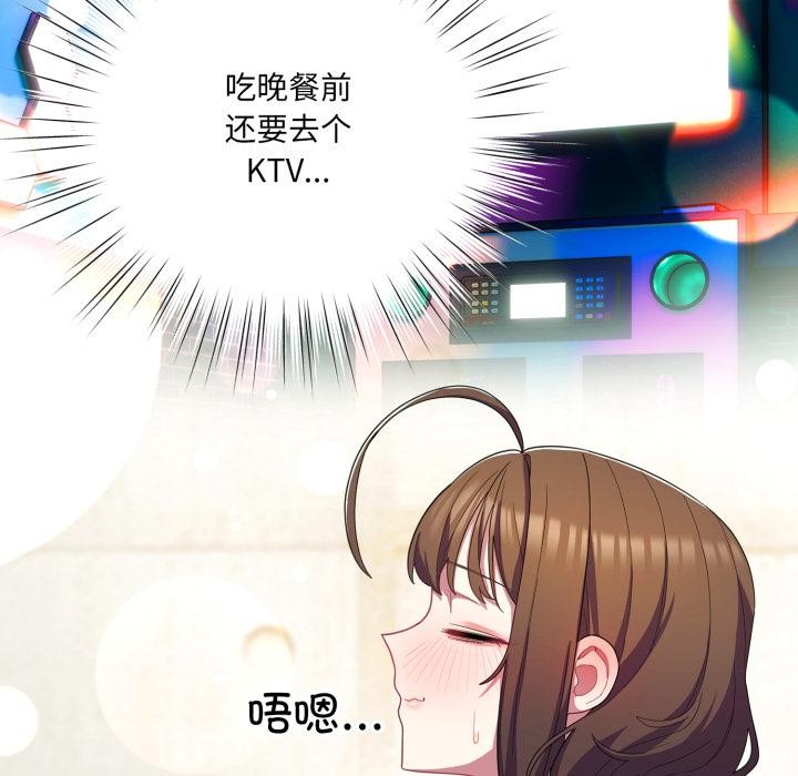 《喵來的戀愛》漫画 第28話