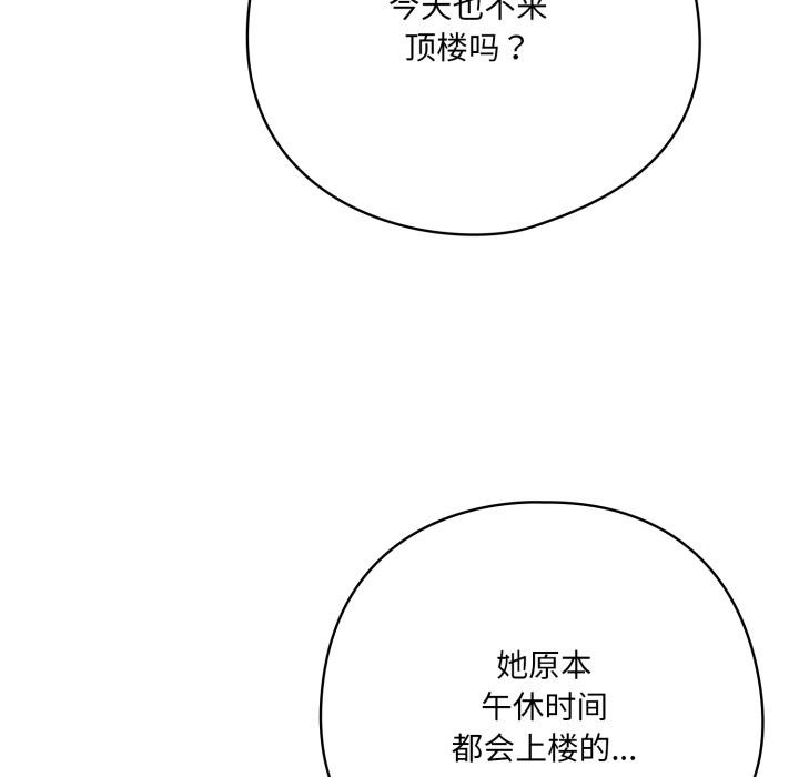 《喵來的戀愛》漫画 第28話