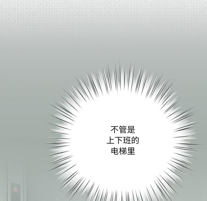 《喵來的戀愛》漫画 第28話
