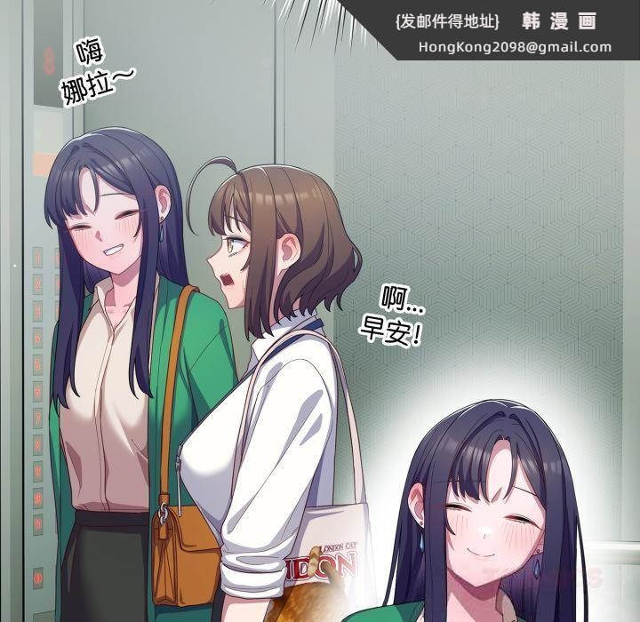 《喵來的戀愛》漫画 第28話