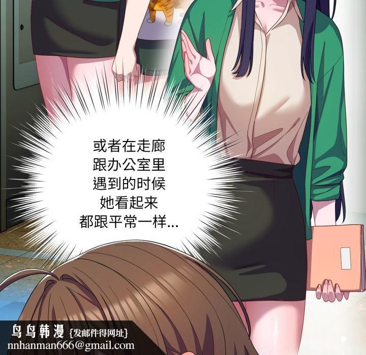 《喵來的戀愛》漫画 第28話