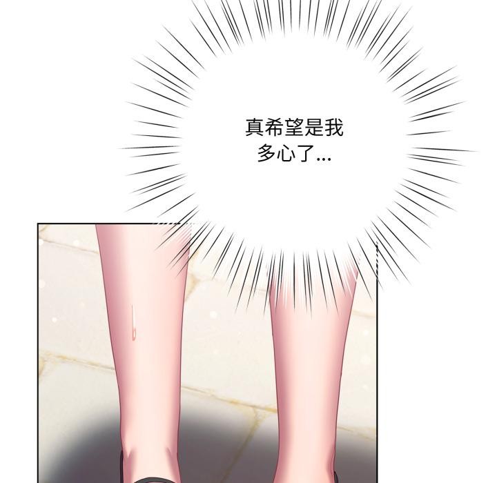 《喵來的戀愛》漫画 第28話