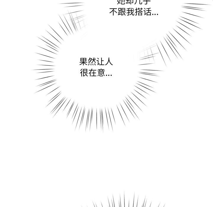 《喵來的戀愛》漫画 第28話