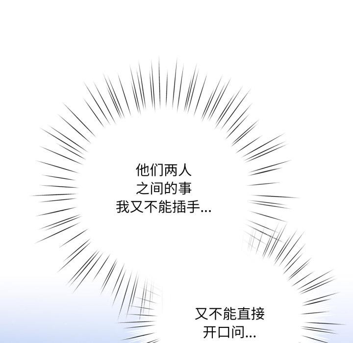 《喵來的戀愛》漫画 第28話