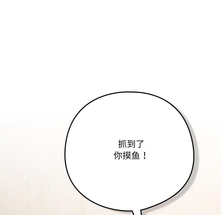 《喵來的戀愛》漫画 第28話