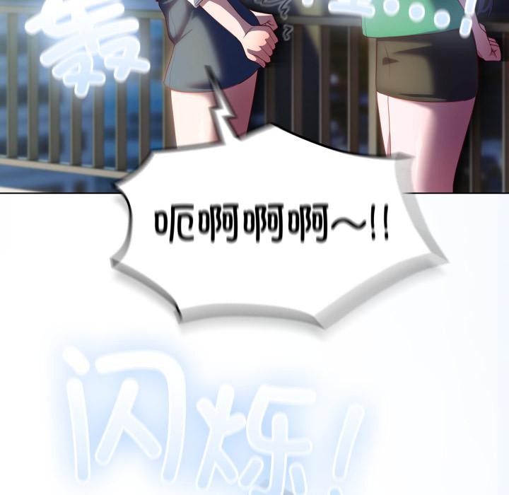 《喵來的戀愛》漫画 第28話