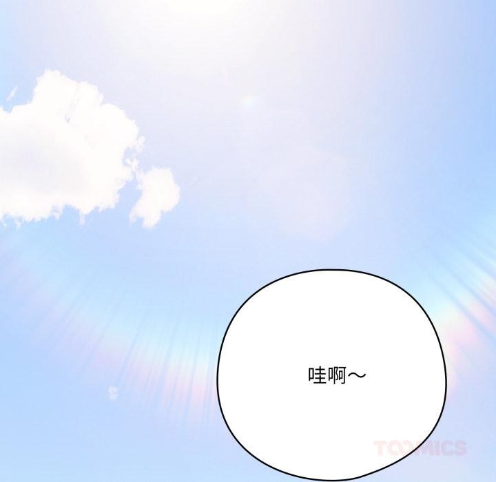 《喵來的戀愛》漫画 第28話