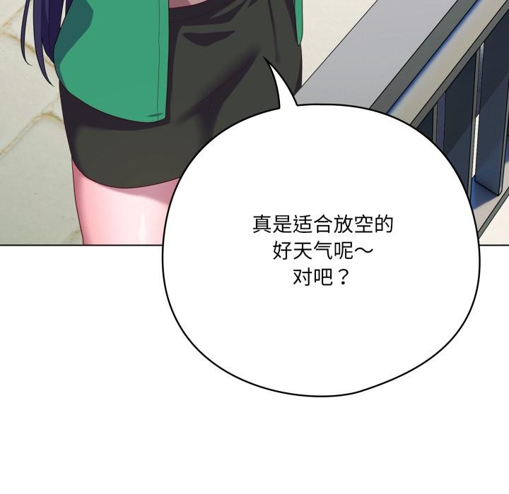 《喵來的戀愛》漫画 第28話