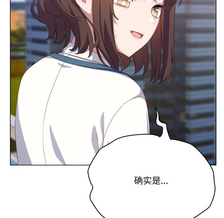 《喵來的戀愛》漫画 第28話