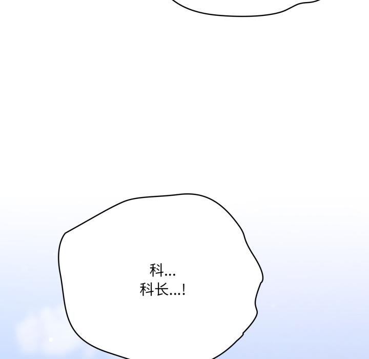《喵來的戀愛》漫画 第28話