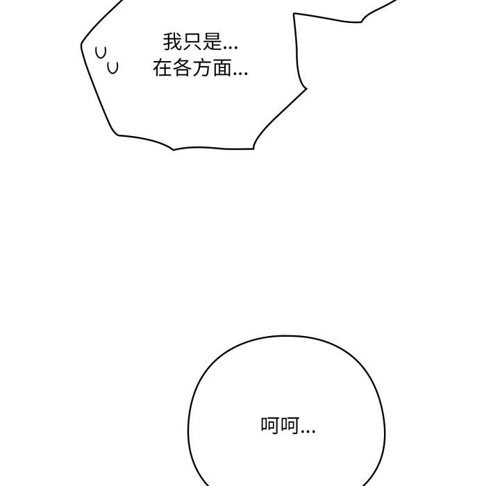 《喵來的戀愛》漫画 第28話