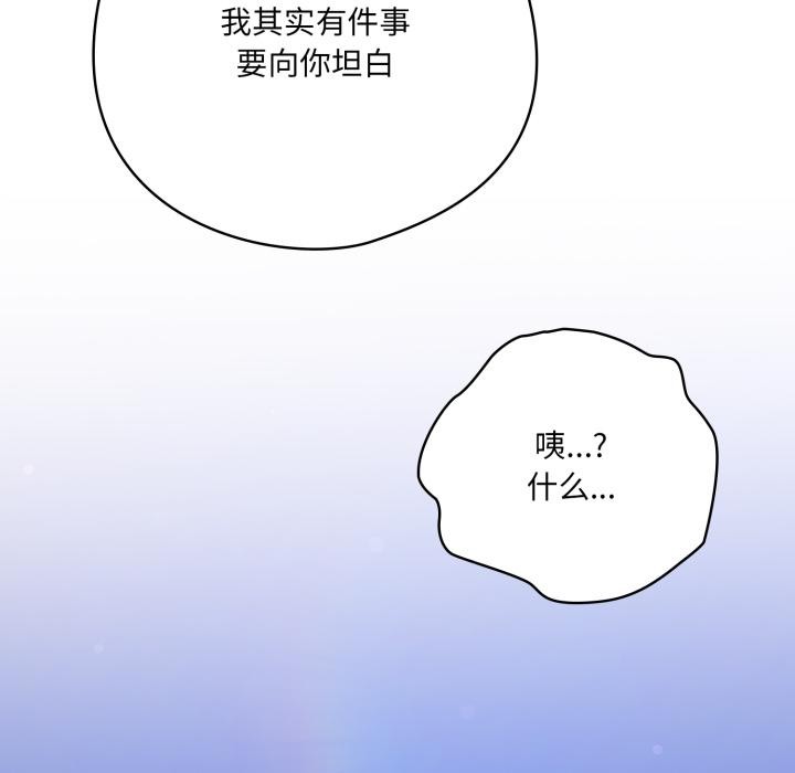 《喵來的戀愛》漫画 第28話
