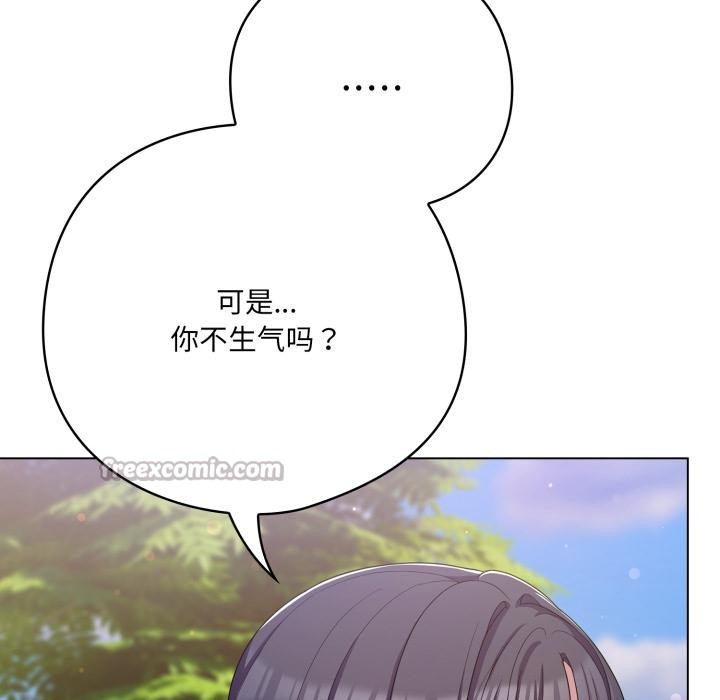 《喵來的戀愛》漫画 第28話