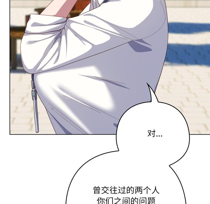 《喵來的戀愛》漫画 第28話
