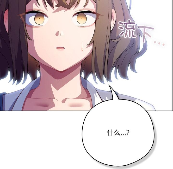 《喵來的戀愛》漫画 第28話