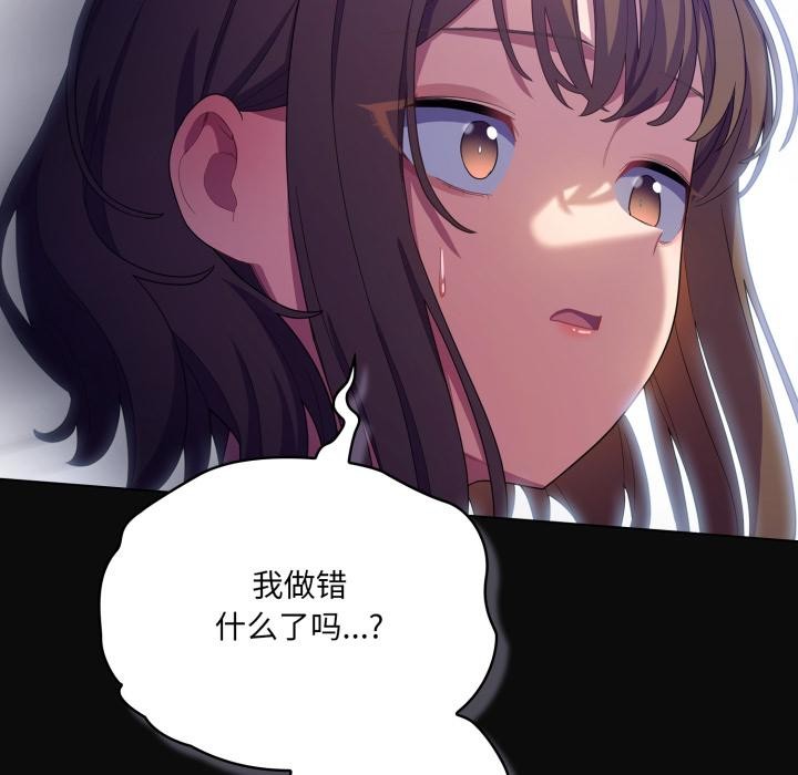 《喵來的戀愛》漫画 第28話