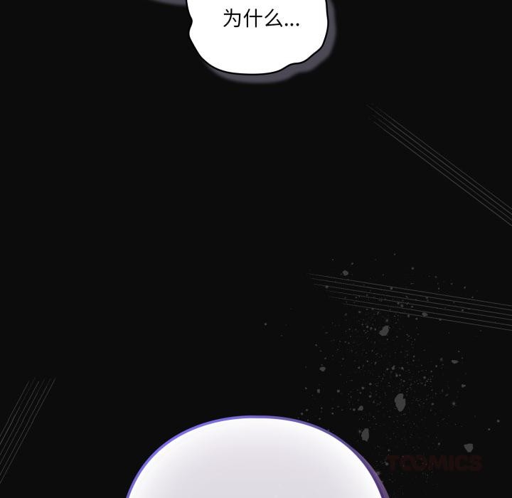 《喵來的戀愛》漫画 第28話