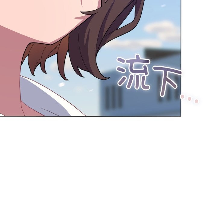 《喵來的戀愛》漫画 第29話