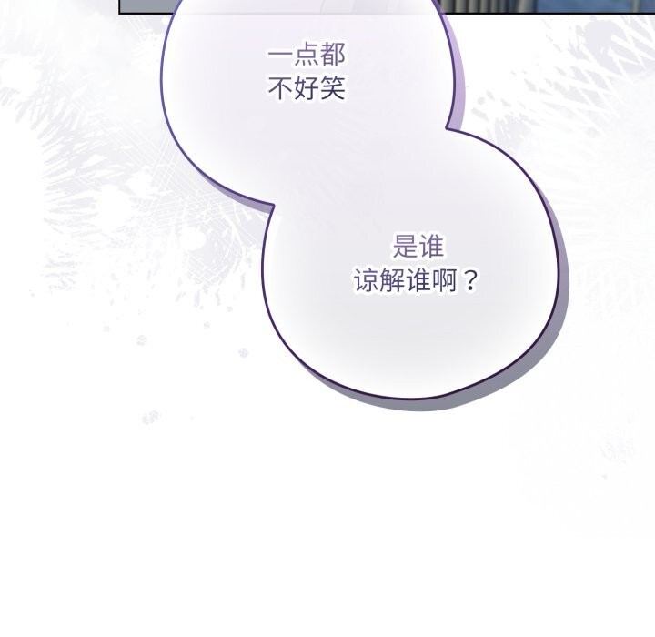 《喵來的戀愛》漫画 第29話