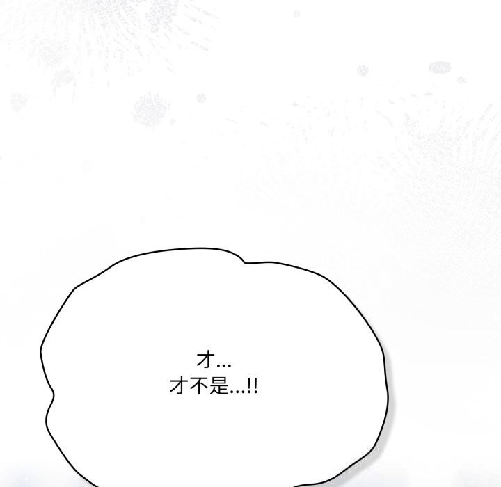 《喵來的戀愛》漫画 第29話