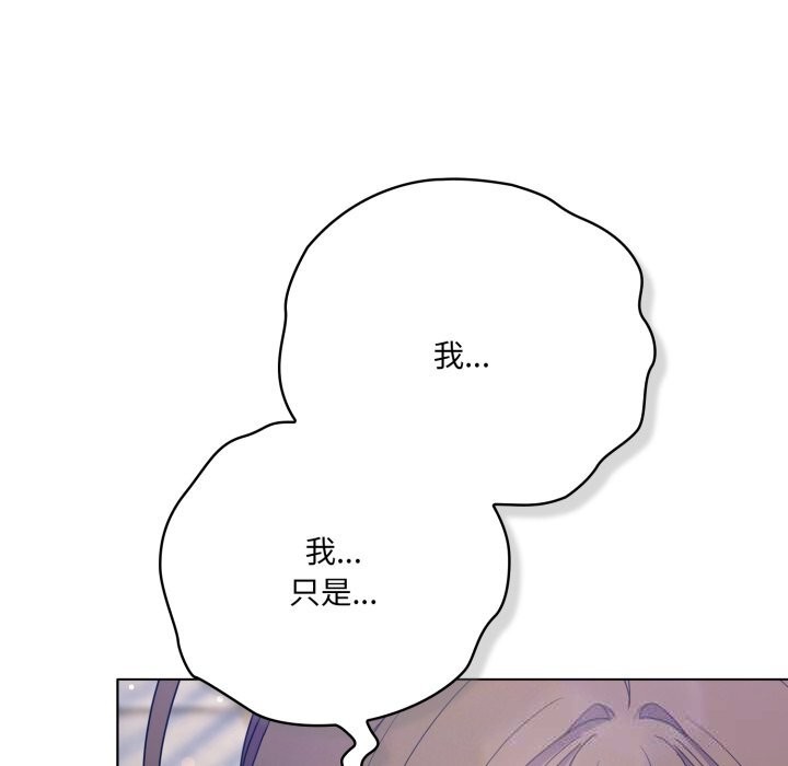 《喵來的戀愛》漫画 第29話