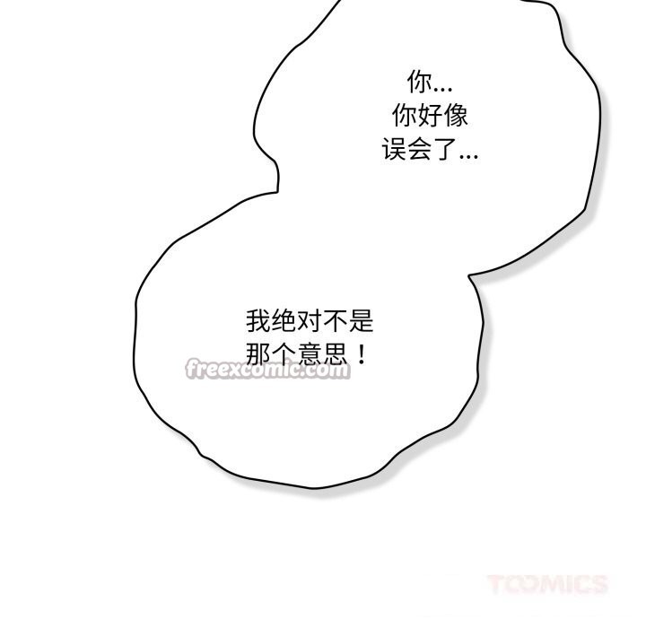 《喵來的戀愛》漫画 第29話