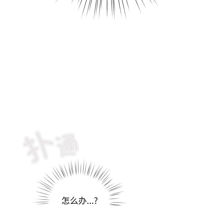 《喵來的戀愛》漫画 第29話