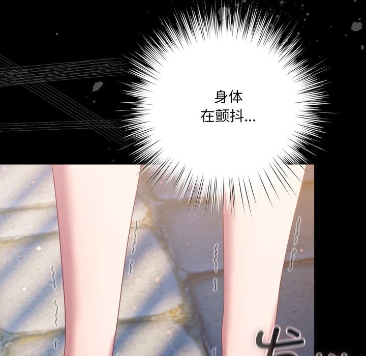 《喵來的戀愛》漫画 第29話