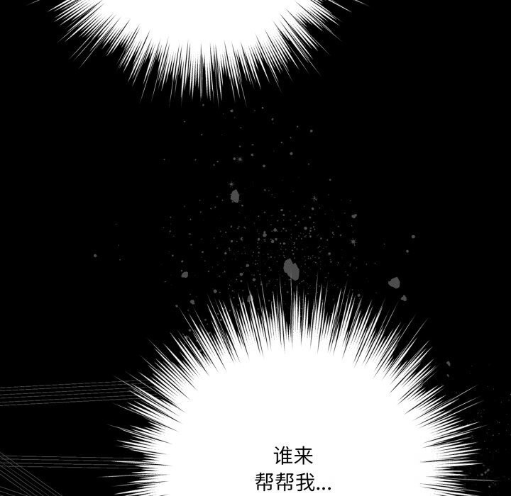 《喵來的戀愛》漫画 第29話