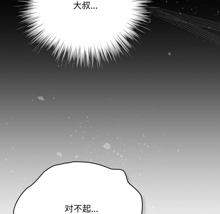 《喵來的戀愛》漫画 第29話