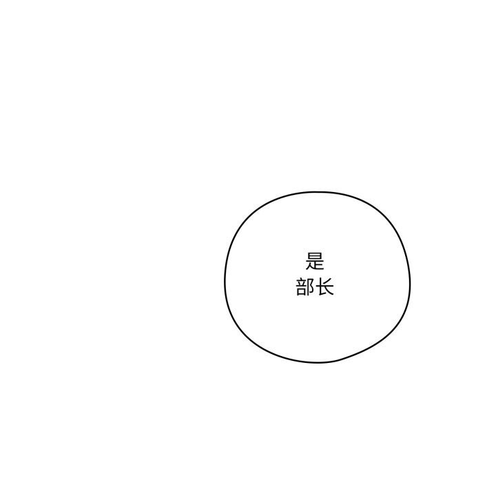 《喵來的戀愛》漫画 第29話