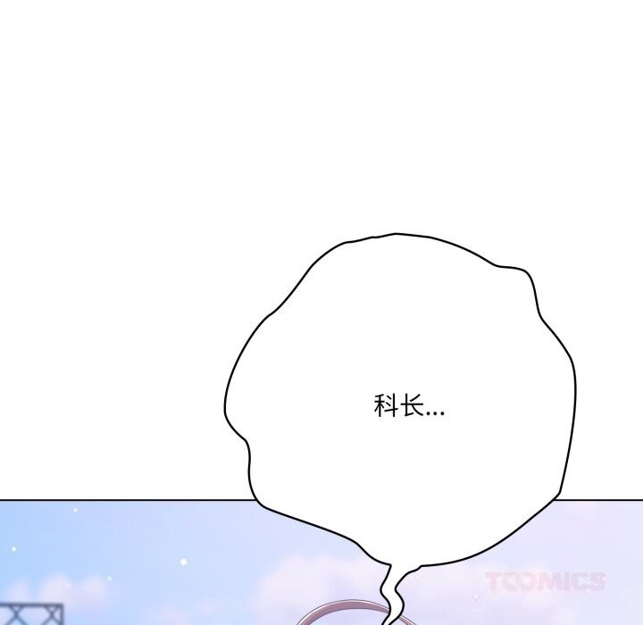 《喵來的戀愛》漫画 第29話