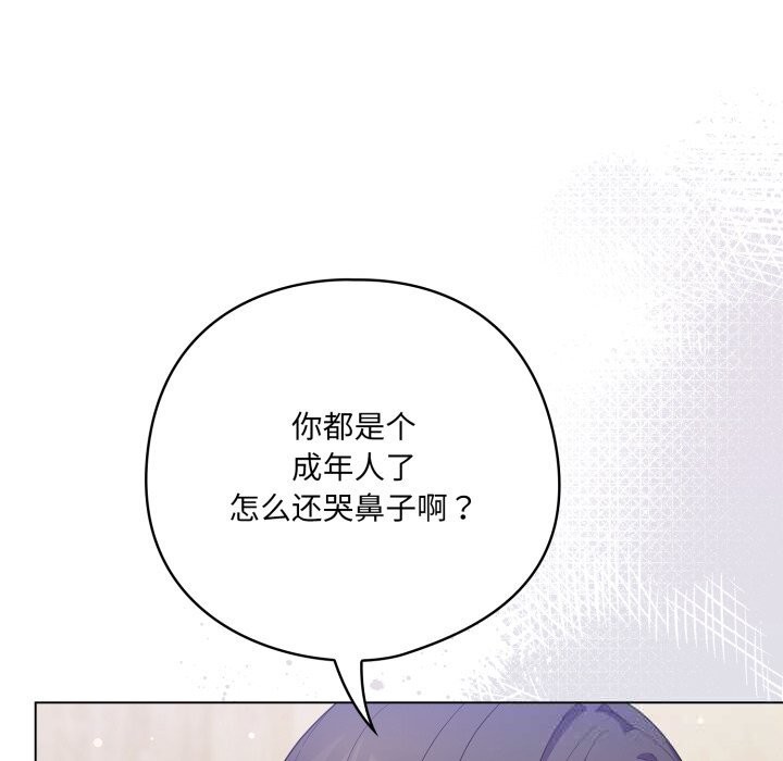 《喵來的戀愛》漫画 第29話