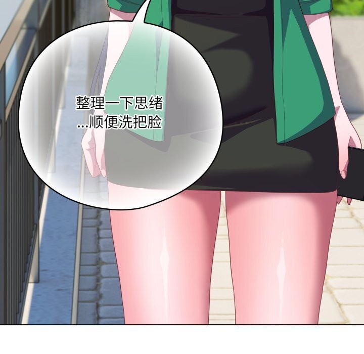 《喵來的戀愛》漫画 第29話