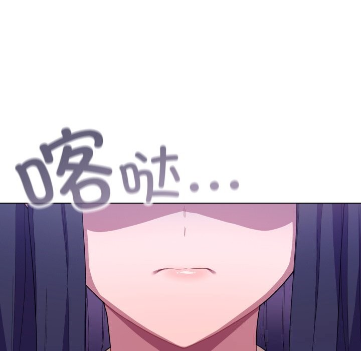 《喵來的戀愛》漫画 第29話