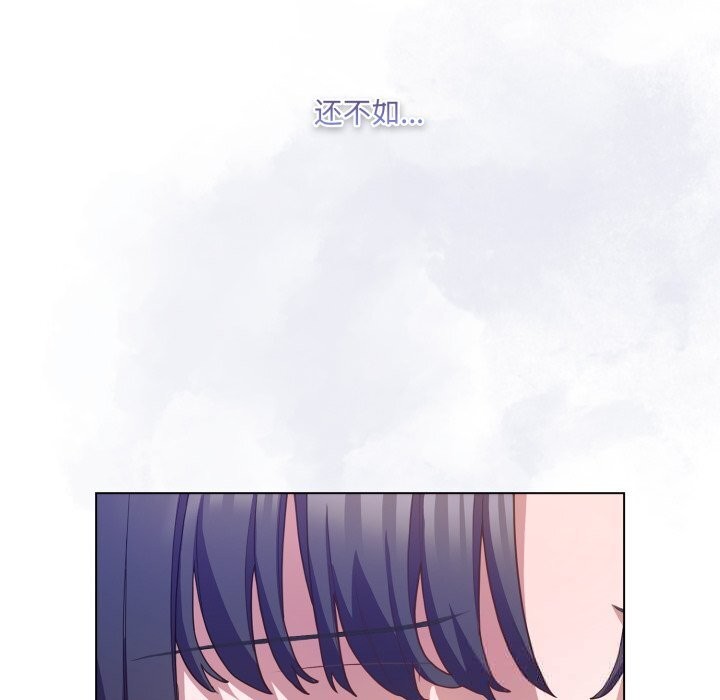 《喵來的戀愛》漫画 第29話