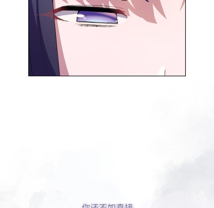 《喵來的戀愛》漫画 第29話