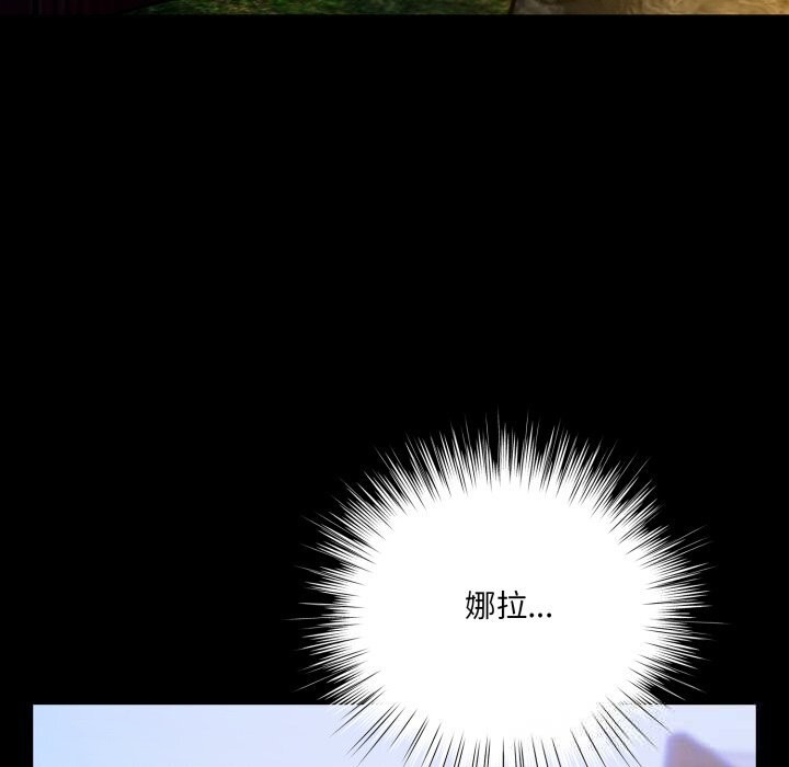 《喵來的戀愛》漫画 第29話