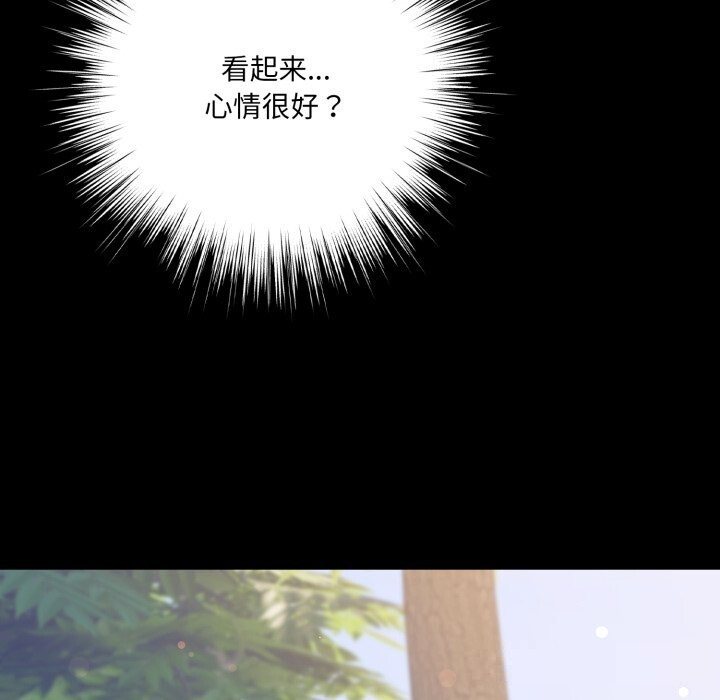 《喵來的戀愛》漫画 第29話