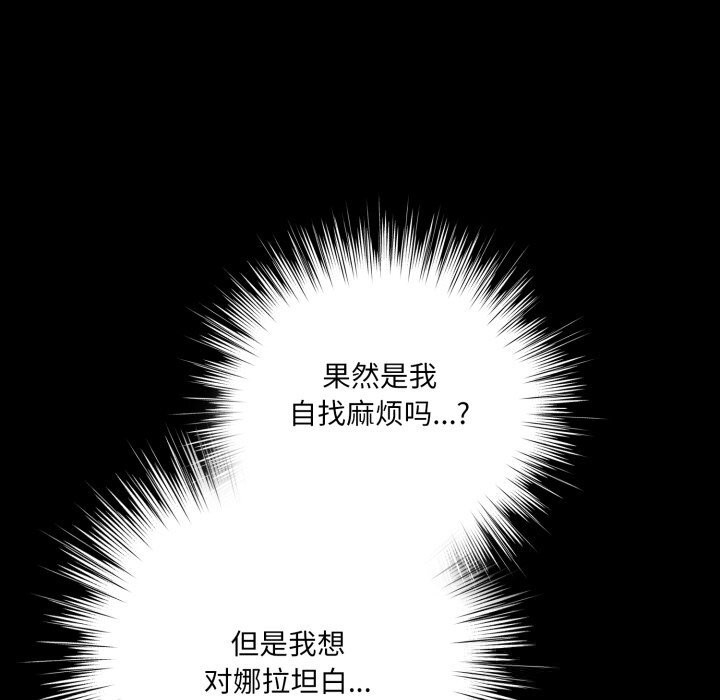 《喵來的戀愛》漫画 第29話