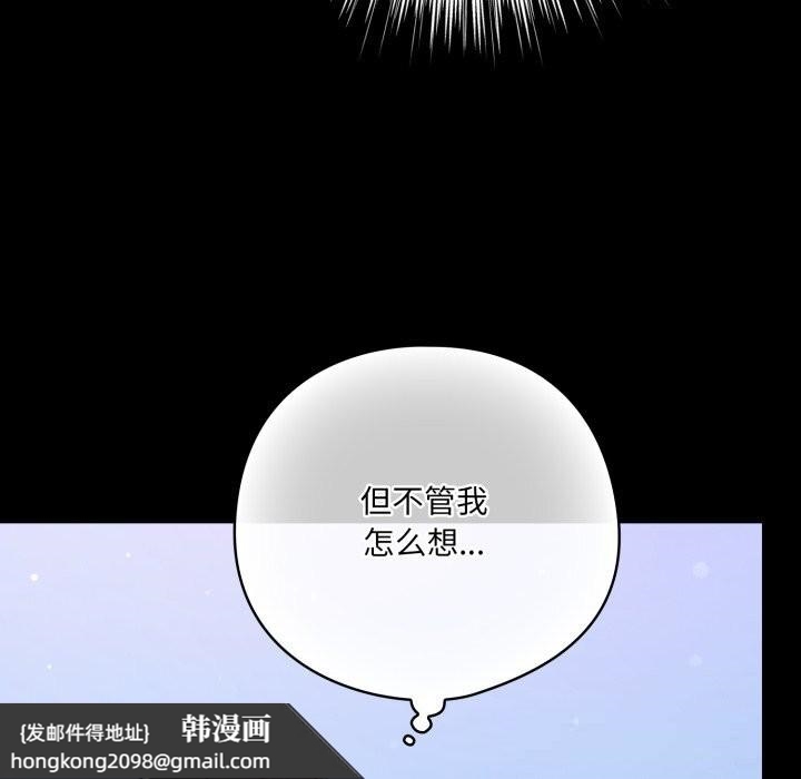 《喵來的戀愛》漫画 第29話