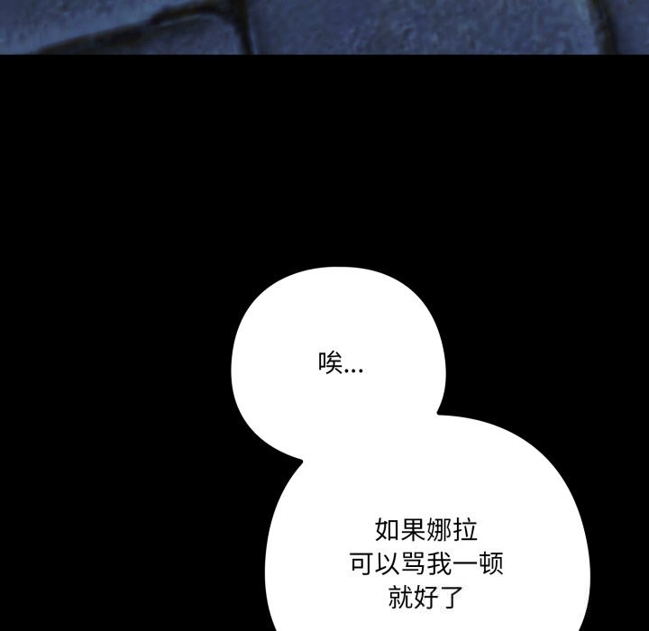 《喵來的戀愛》漫画 第29話