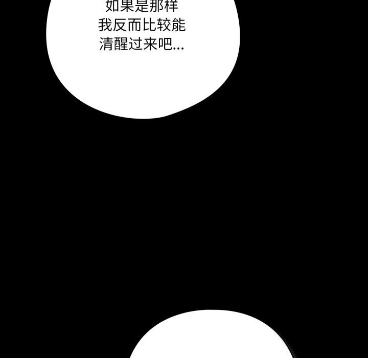 《喵來的戀愛》漫画 第29話