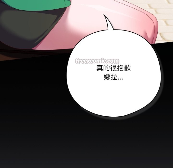 《喵來的戀愛》漫画 第29話