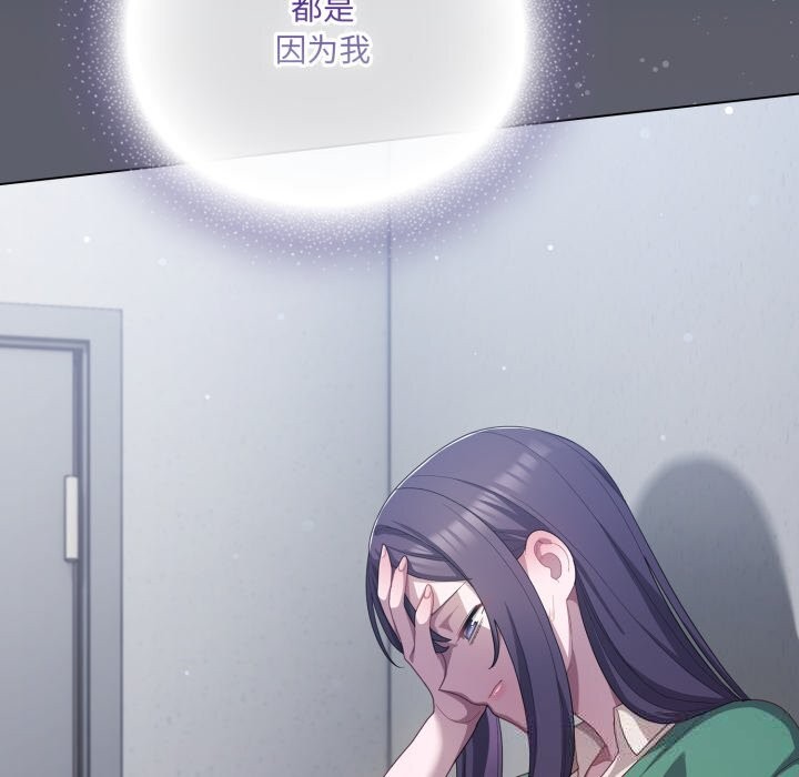 《喵來的戀愛》漫画 第29話