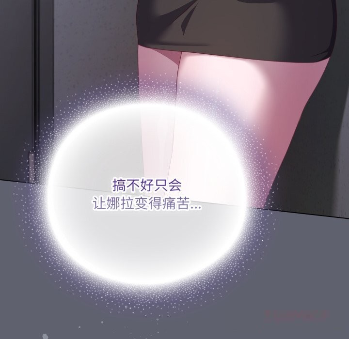 《喵來的戀愛》漫画 第29話
